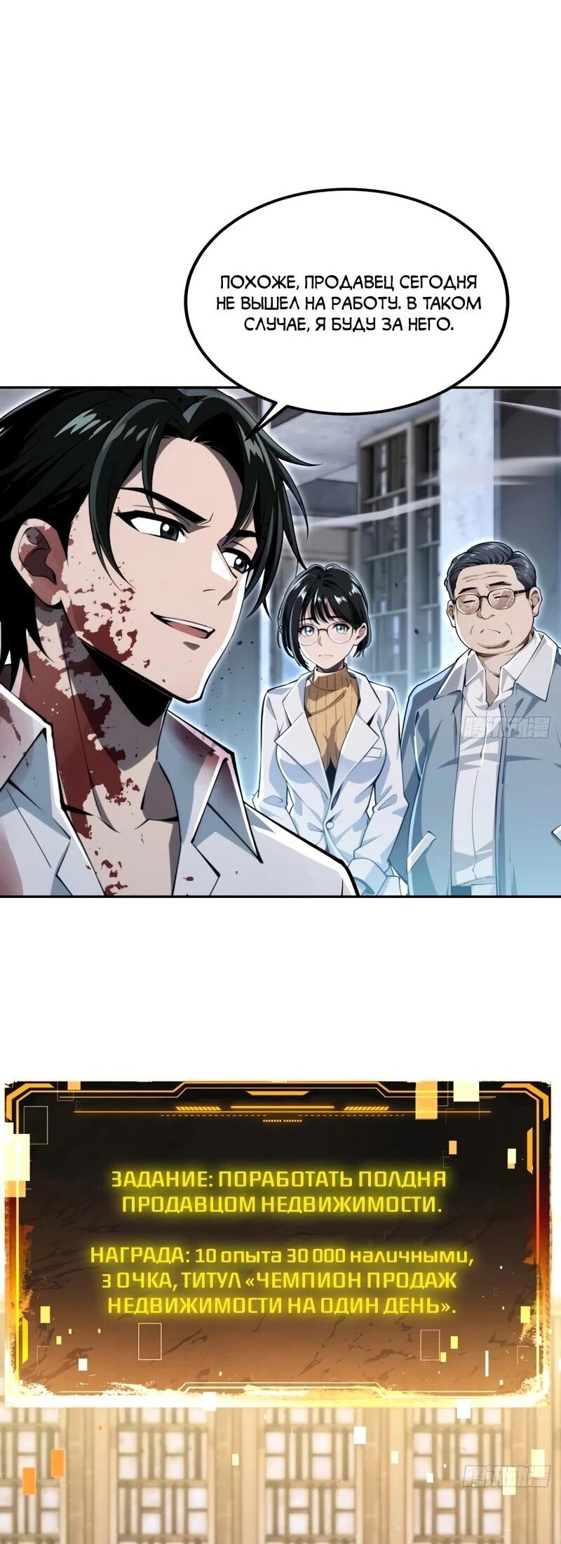 Манга Моя идеальная апокалиптическая жизнь - Глава 26 Страница 31