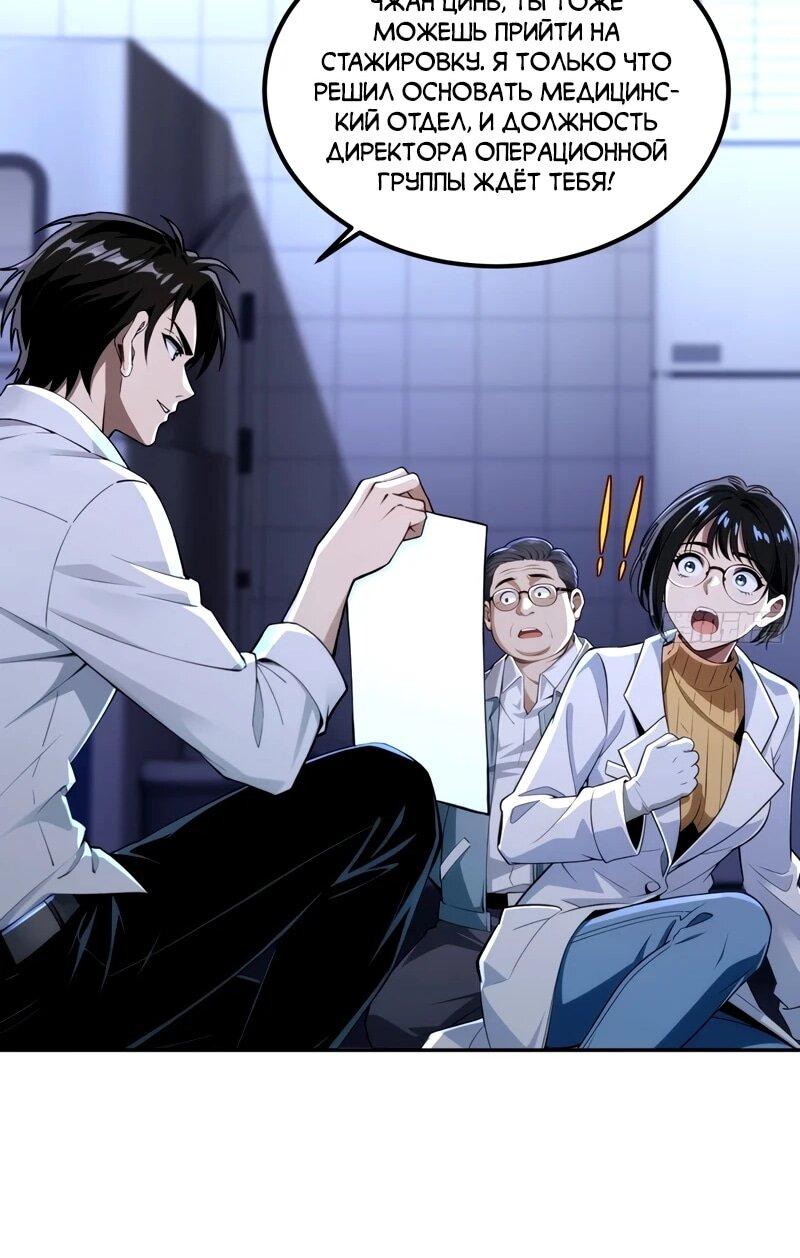 Манга Моя идеальная апокалиптическая жизнь - Глава 26 Страница 6