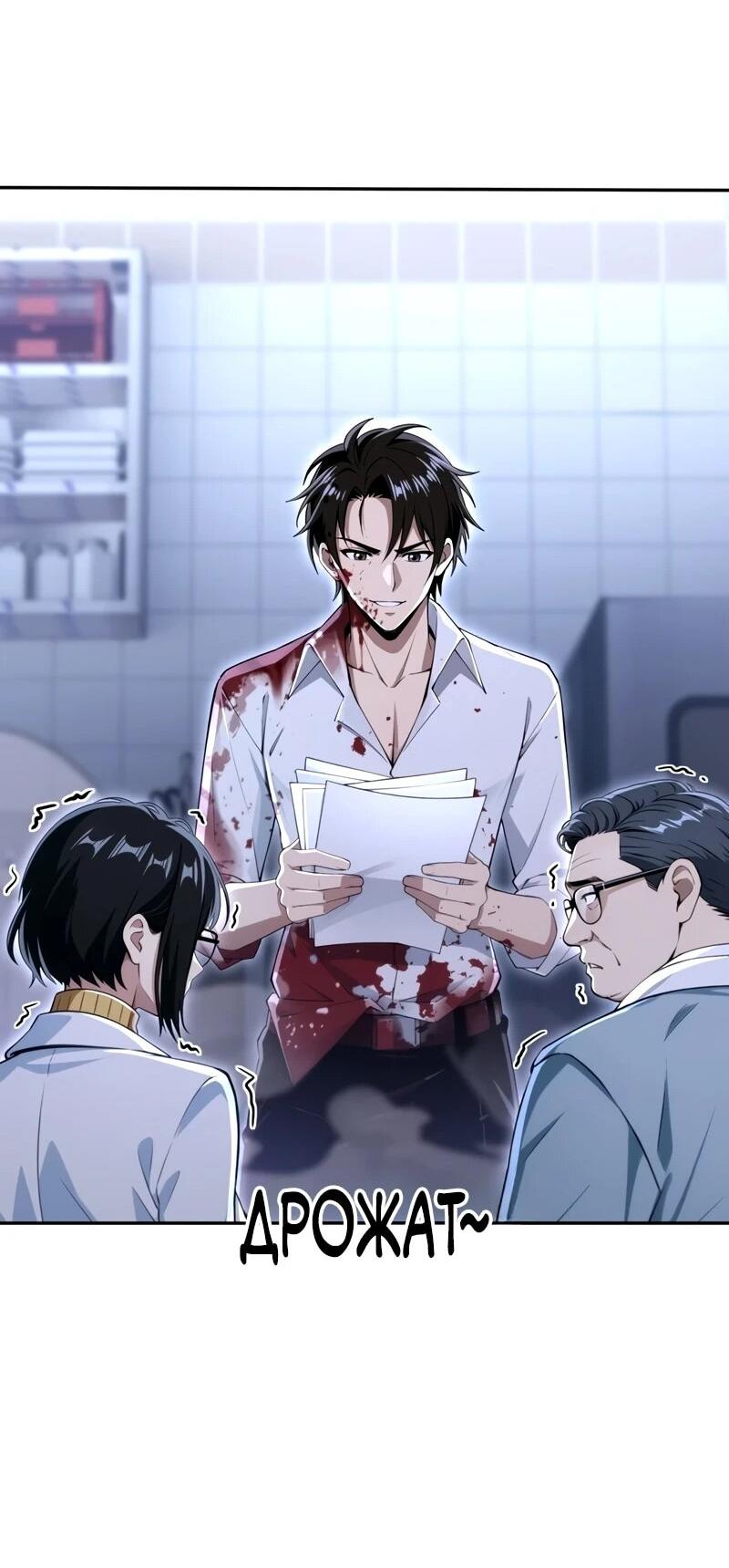 Манга Моя идеальная апокалиптическая жизнь - Глава 26 Страница 7