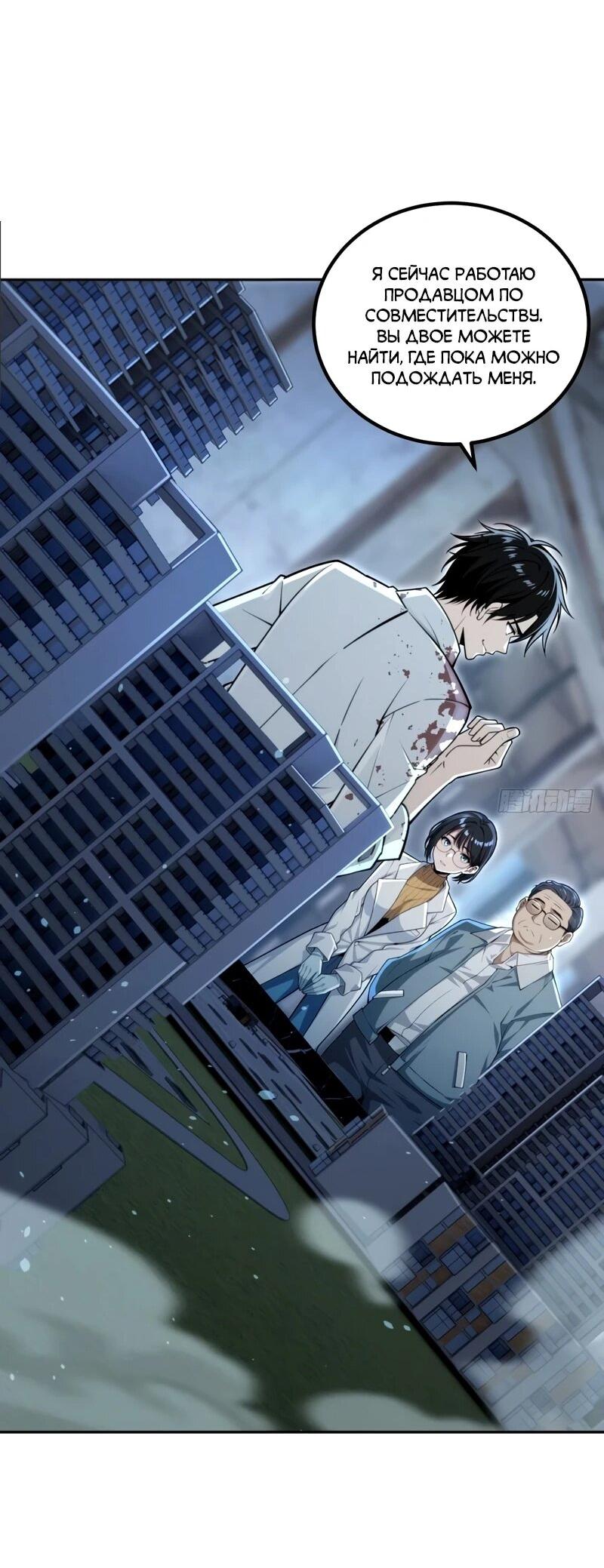 Манга Моя идеальная апокалиптическая жизнь - Глава 26 Страница 41