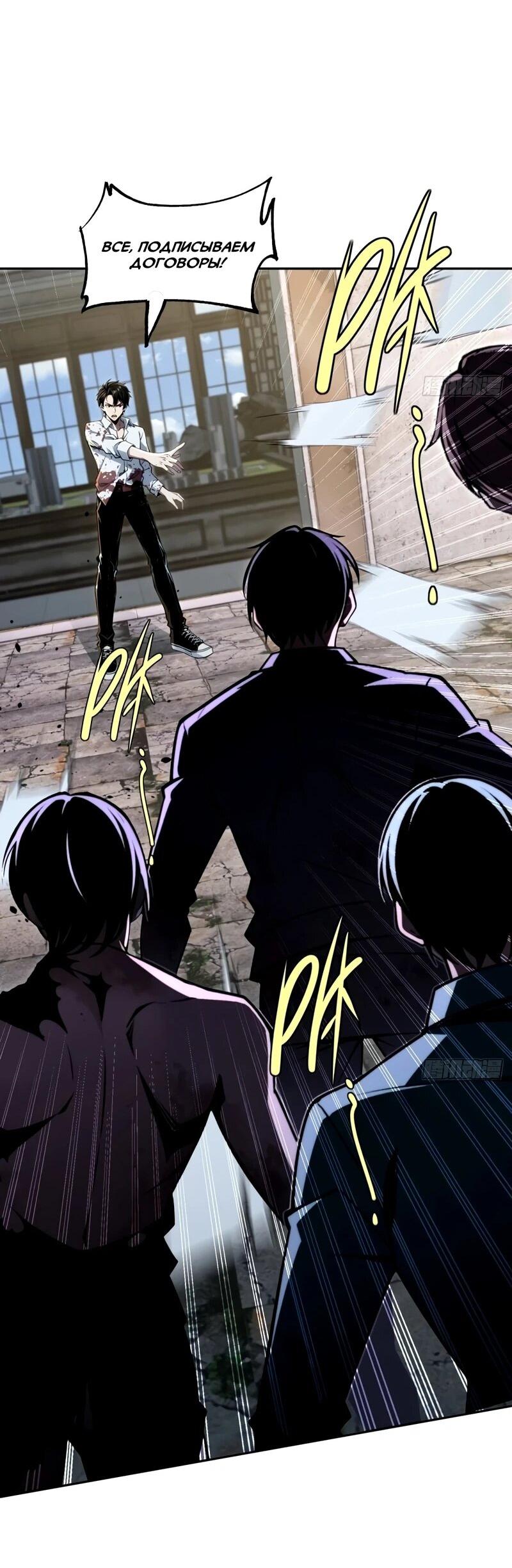 Манга Моя идеальная апокалиптическая жизнь - Глава 26 Страница 44