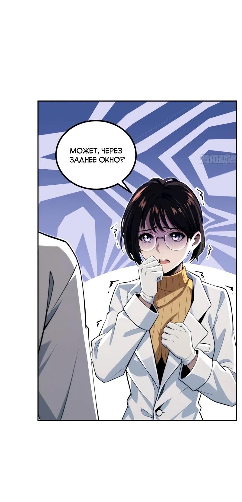 Манга Моя идеальная апокалиптическая жизнь - Глава 26 Страница 17