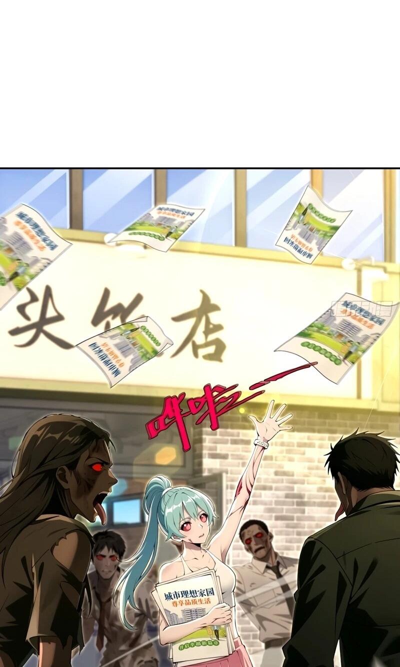 Манга Моя идеальная апокалиптическая жизнь - Глава 26 Страница 23