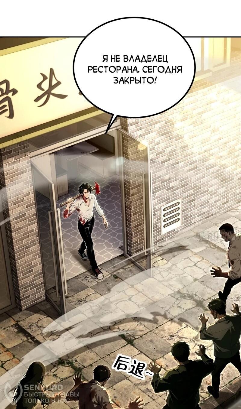 Манга Моя идеальная апокалиптическая жизнь - Глава 26 Страница 21