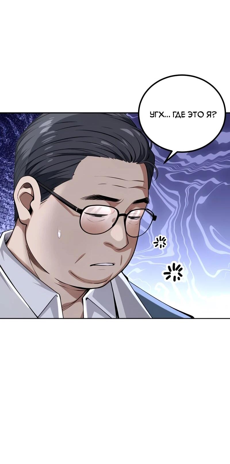 Манга Моя идеальная апокалиптическая жизнь - Глава 26 Страница 2