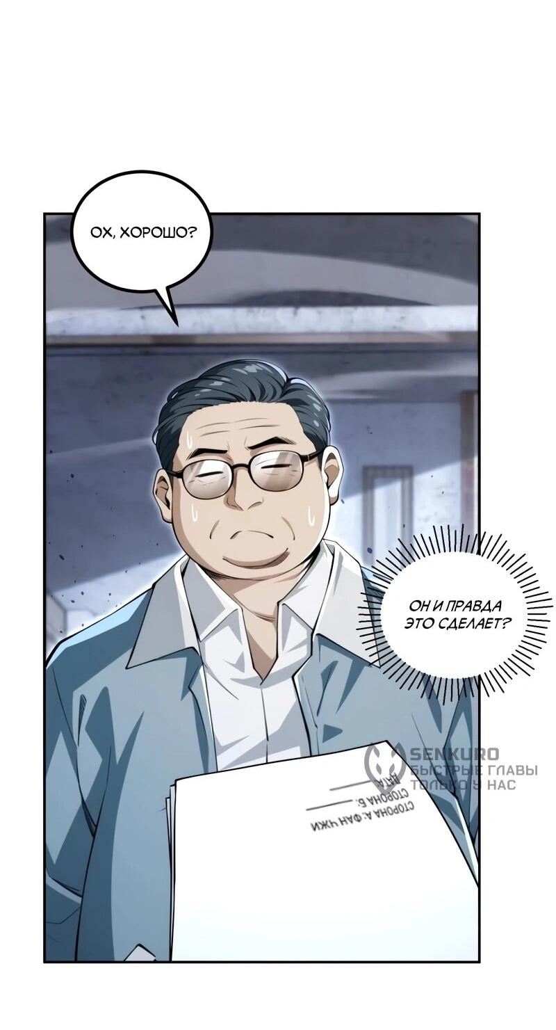 Манга Моя идеальная апокалиптическая жизнь - Глава 26 Страница 34