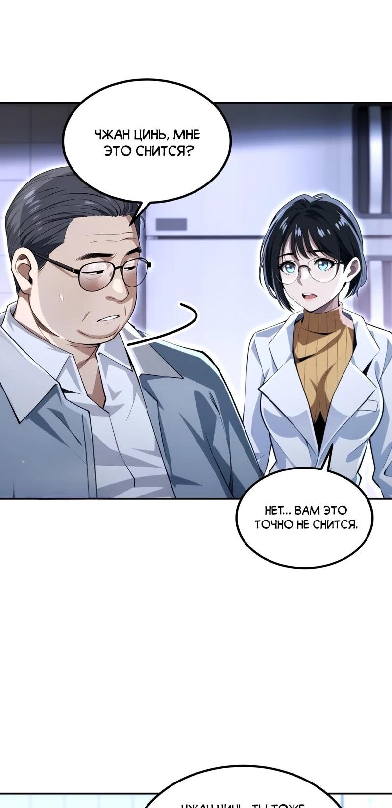 Манга Моя идеальная апокалиптическая жизнь - Глава 26 Страница 5