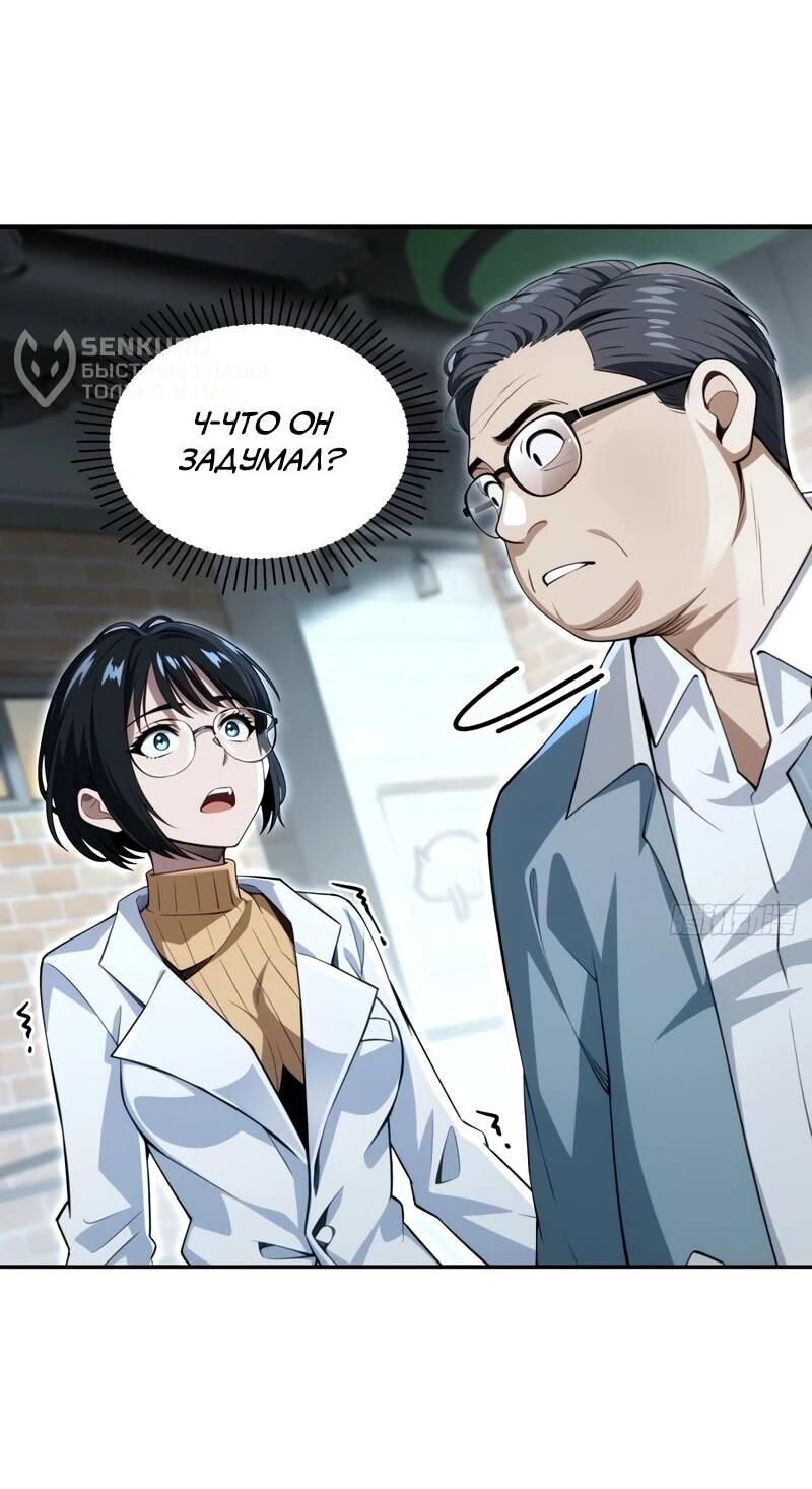 Манга Моя идеальная апокалиптическая жизнь - Глава 26 Страница 13