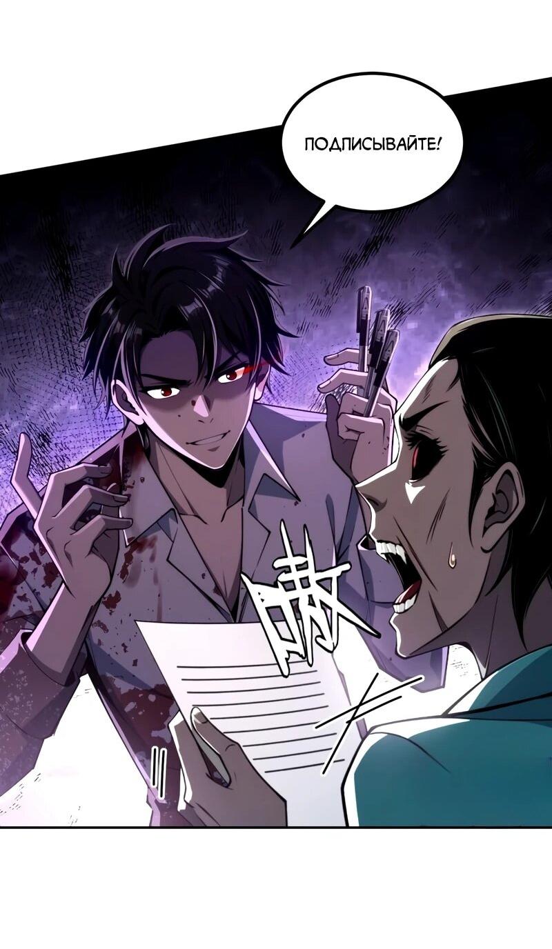 Манга Моя идеальная апокалиптическая жизнь - Глава 26 Страница 45