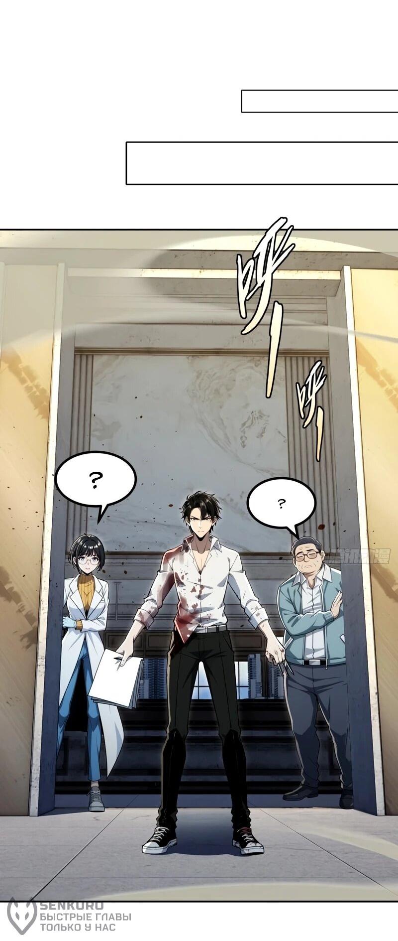 Манга Моя идеальная апокалиптическая жизнь - Глава 26 Страница 42