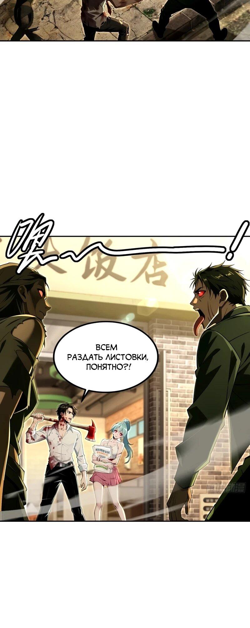 Манга Моя идеальная апокалиптическая жизнь - Глава 26 Страница 22