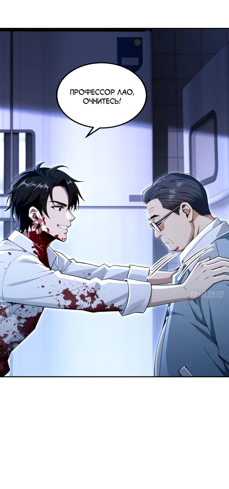 Манга Моя идеальная апокалиптическая жизнь - Глава 25 Страница 34