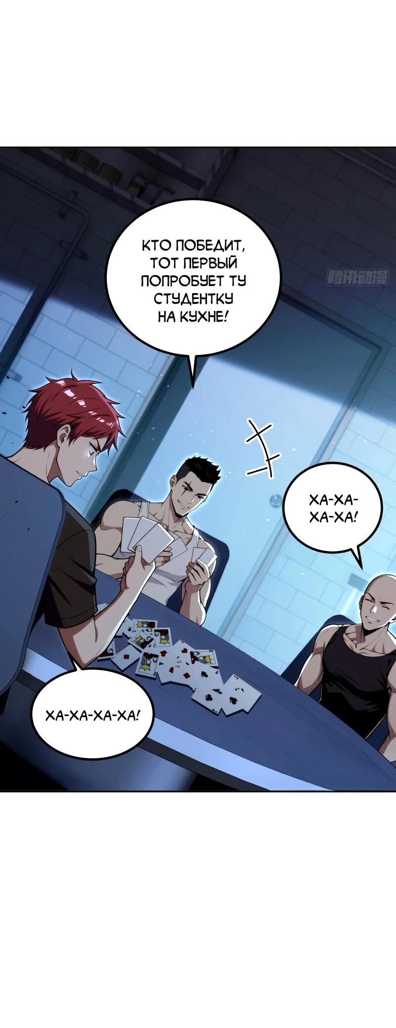 Манга Моя идеальная апокалиптическая жизнь - Глава 25 Страница 3