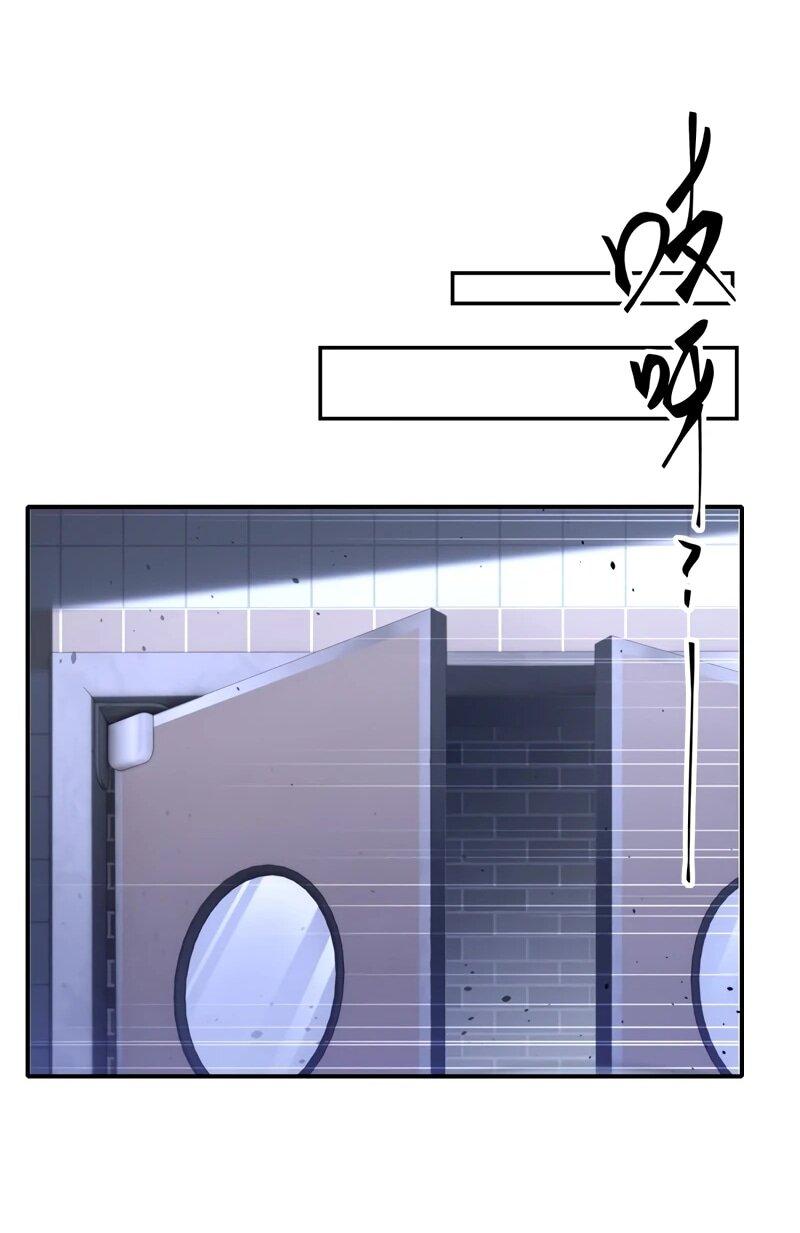 Манга Моя идеальная апокалиптическая жизнь - Глава 25 Страница 17