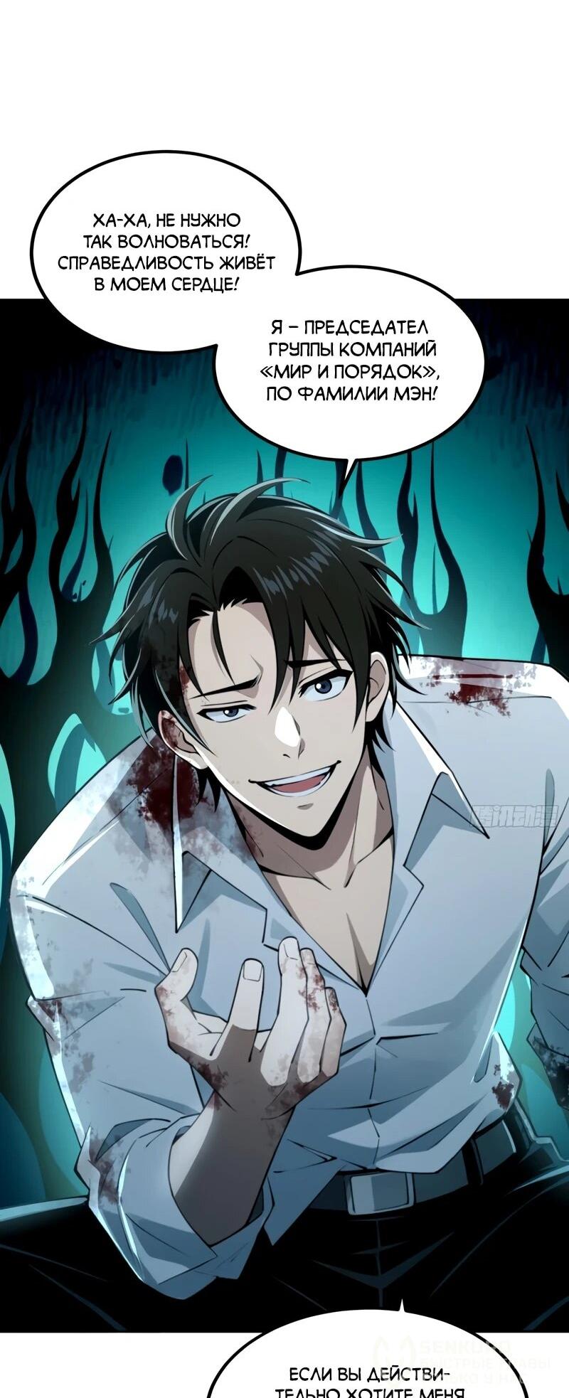 Манга Моя идеальная апокалиптическая жизнь - Глава 25 Страница 44