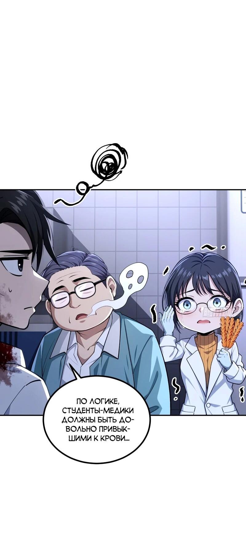 Манга Моя идеальная апокалиптическая жизнь - Глава 25 Страница 41