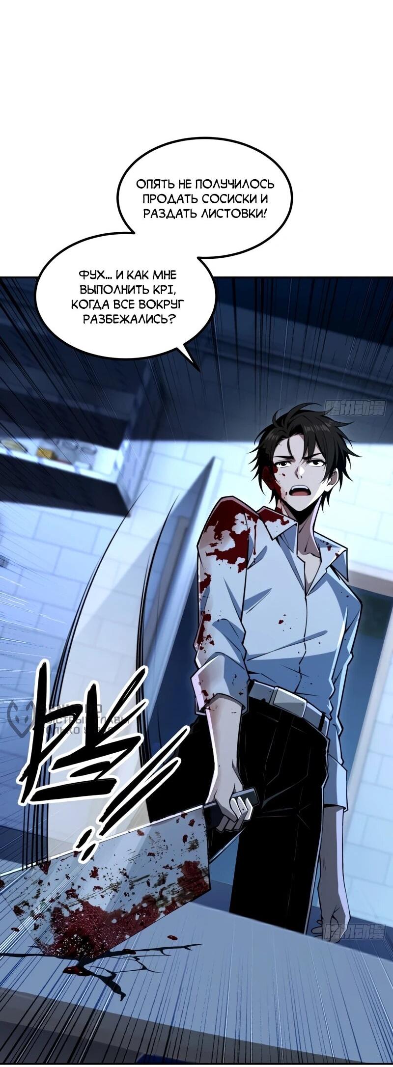 Манга Моя идеальная апокалиптическая жизнь - Глава 25 Страница 13