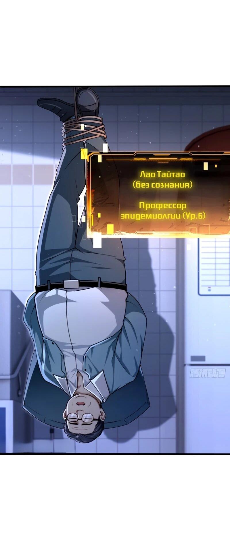 Манга Моя идеальная апокалиптическая жизнь - Глава 25 Страница 20