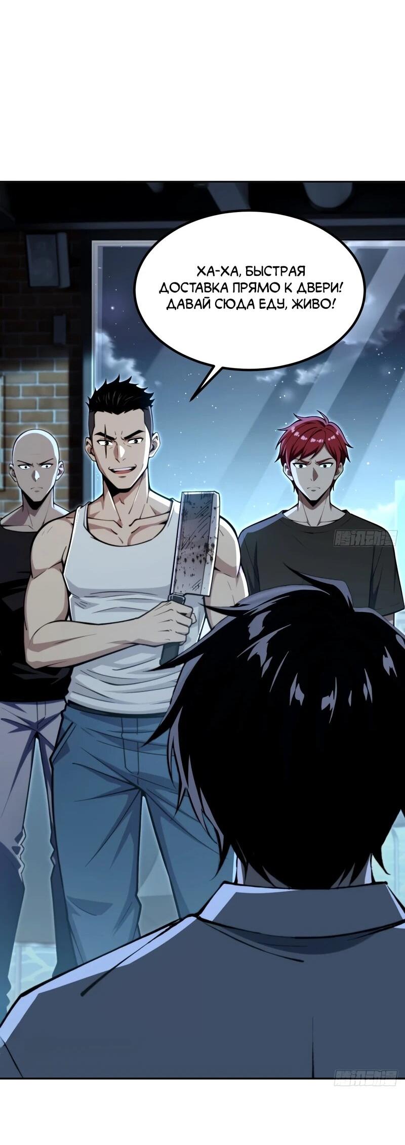 Манга Моя идеальная апокалиптическая жизнь - Глава 25 Страница 7