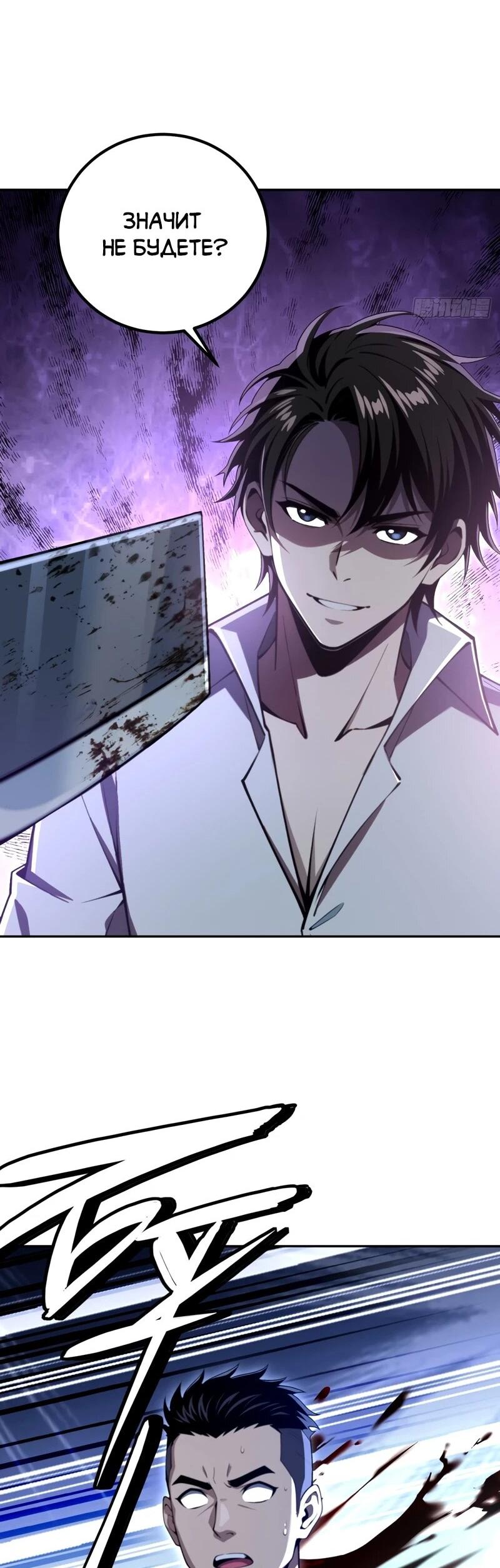 Манга Моя идеальная апокалиптическая жизнь - Глава 25 Страница 10