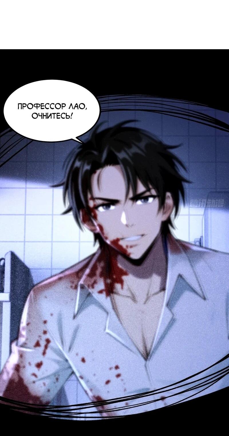 Манга Моя идеальная апокалиптическая жизнь - Глава 25 Страница 36