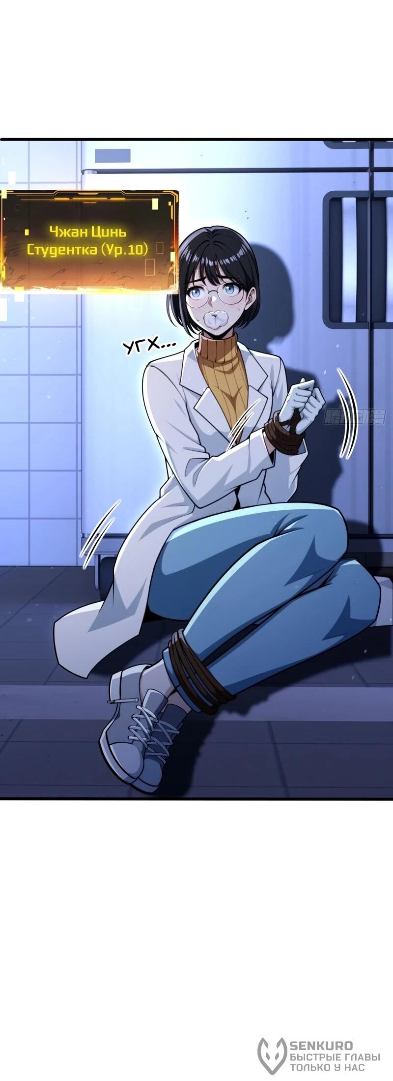 Манга Моя идеальная апокалиптическая жизнь - Глава 25 Страница 21