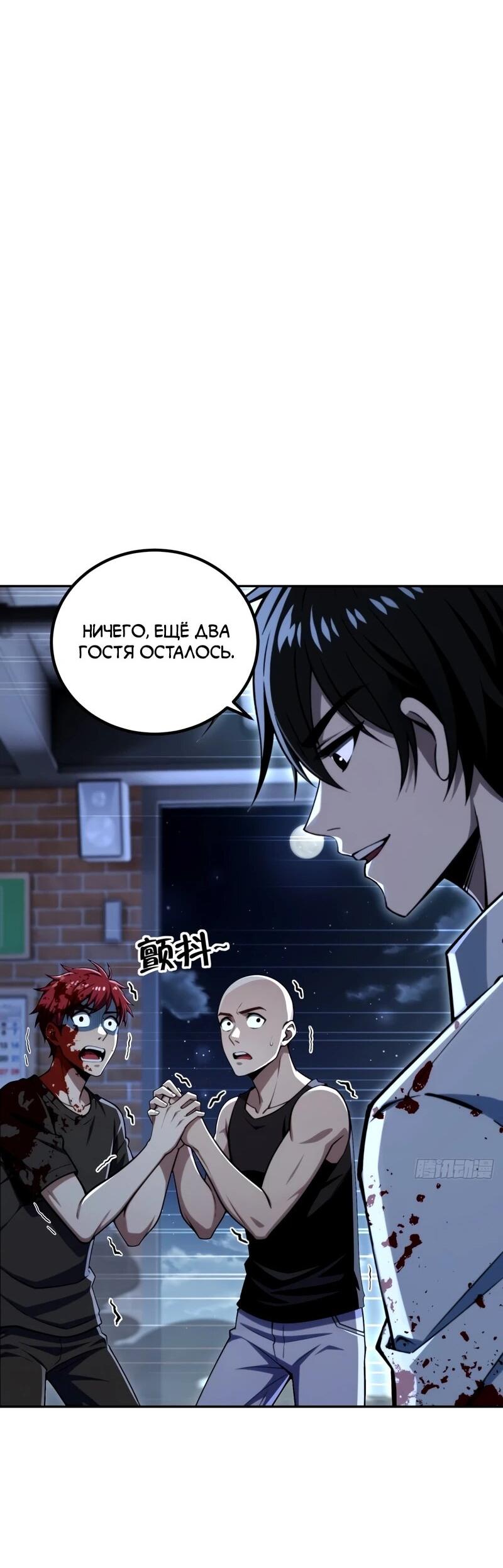 Манга Моя идеальная апокалиптическая жизнь - Глава 25 Страница 14