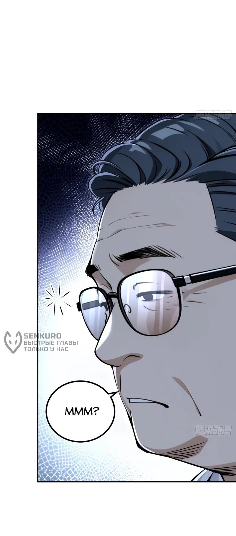 Манга Моя идеальная апокалиптическая жизнь - Глава 25 Страница 35