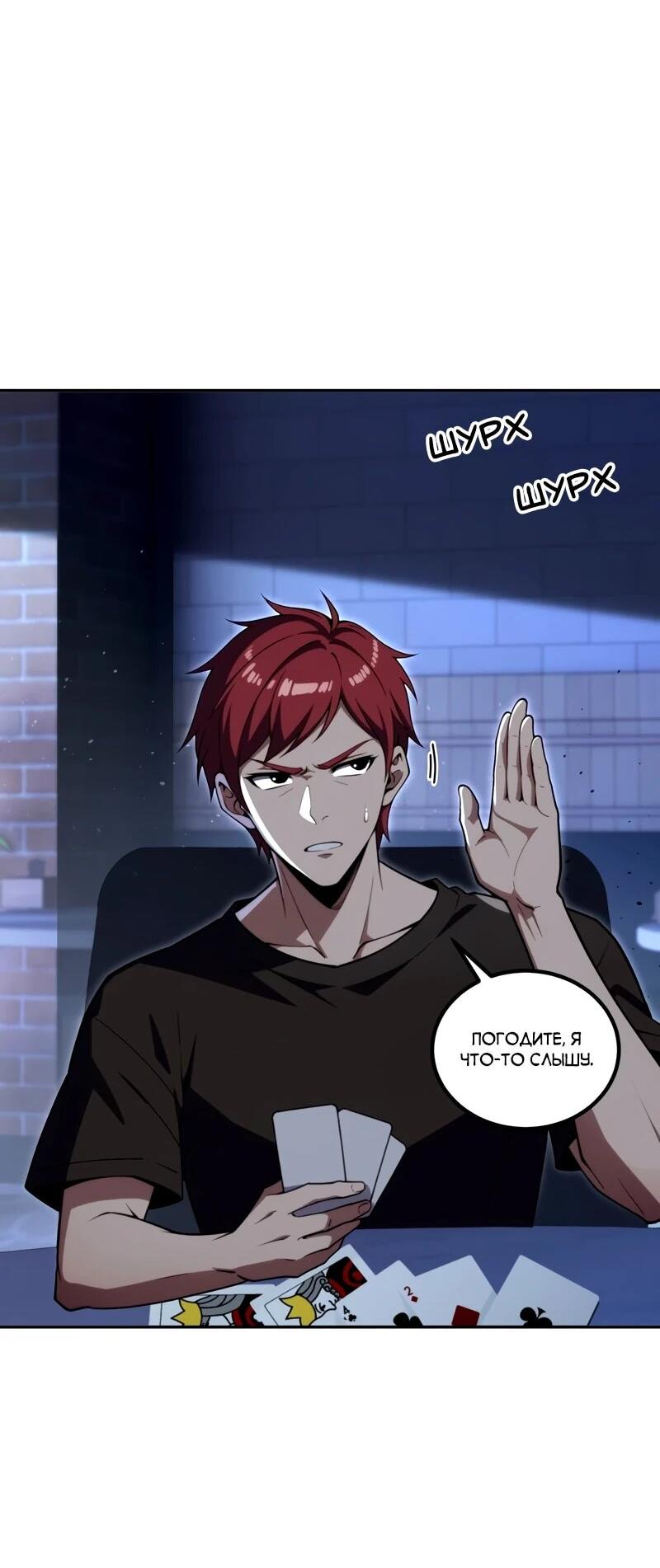 Манга Моя идеальная апокалиптическая жизнь - Глава 25 Страница 4