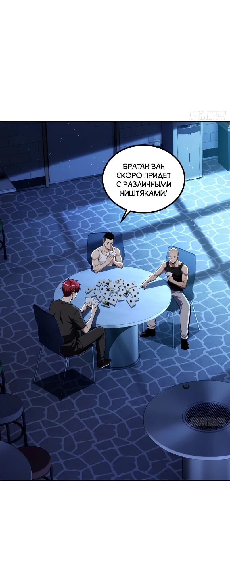 Манга Моя идеальная апокалиптическая жизнь - Глава 25 Страница 2