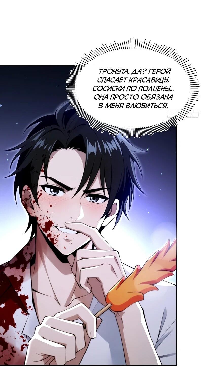 Манга Моя идеальная апокалиптическая жизнь - Глава 25 Страница 29