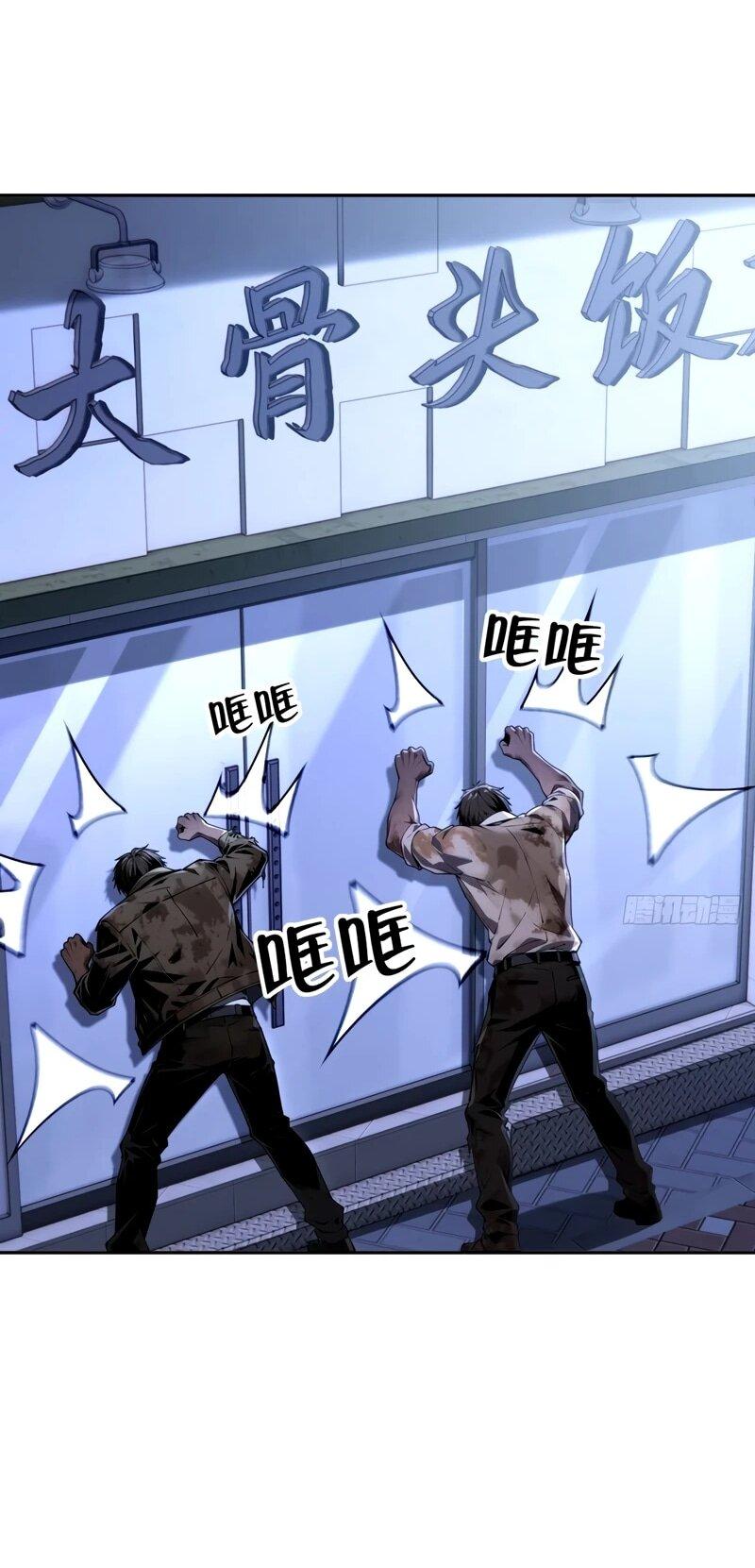 Манга Моя идеальная апокалиптическая жизнь - Глава 25 Страница 22