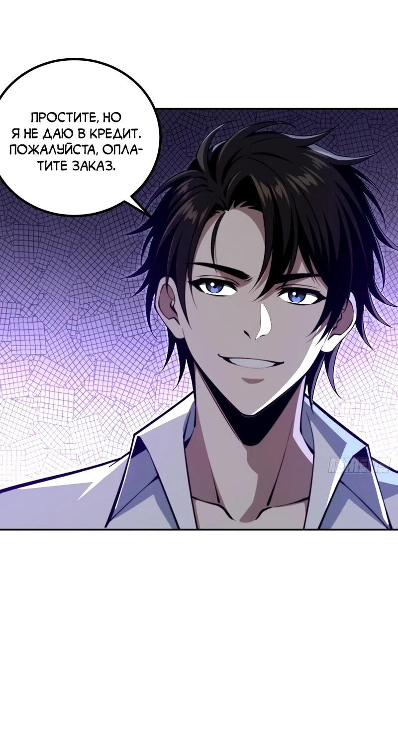 Манга Моя идеальная апокалиптическая жизнь - Глава 25 Страница 8