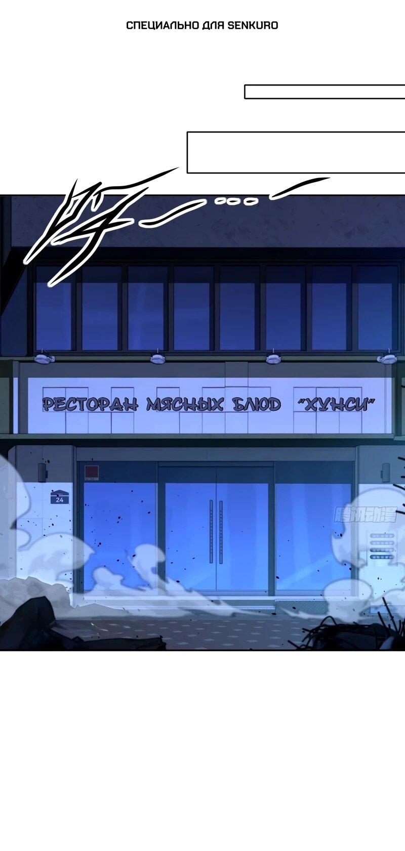 Манга Моя идеальная апокалиптическая жизнь - Глава 25 Страница 1