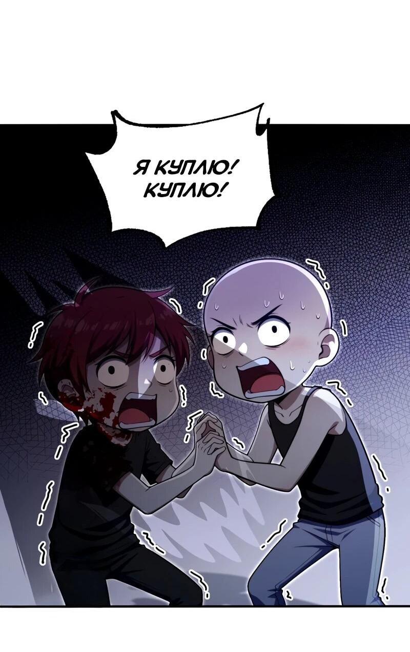 Манга Моя идеальная апокалиптическая жизнь - Глава 25 Страница 16