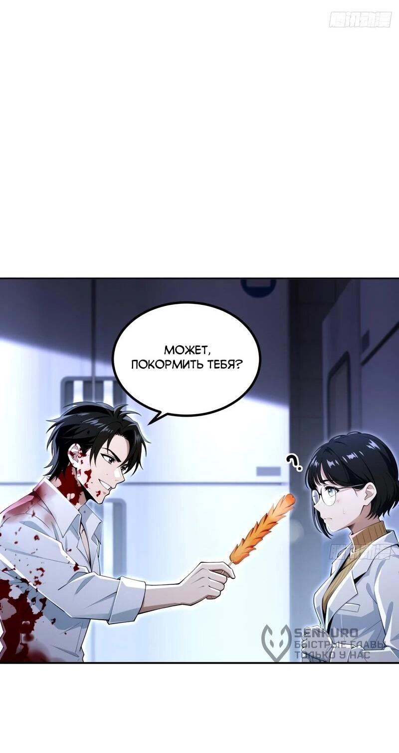 Манга Моя идеальная апокалиптическая жизнь - Глава 25 Страница 30