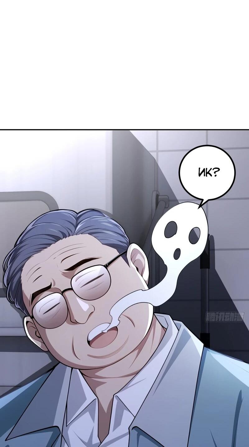 Манга Моя идеальная апокалиптическая жизнь - Глава 25 Страница 38