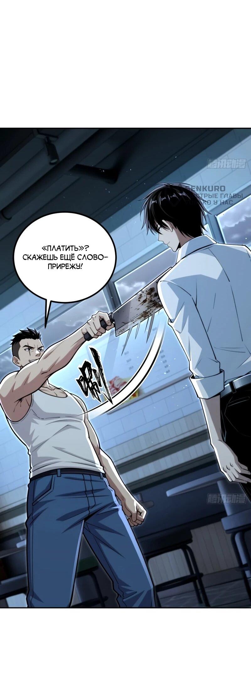 Манга Моя идеальная апокалиптическая жизнь - Глава 25 Страница 9