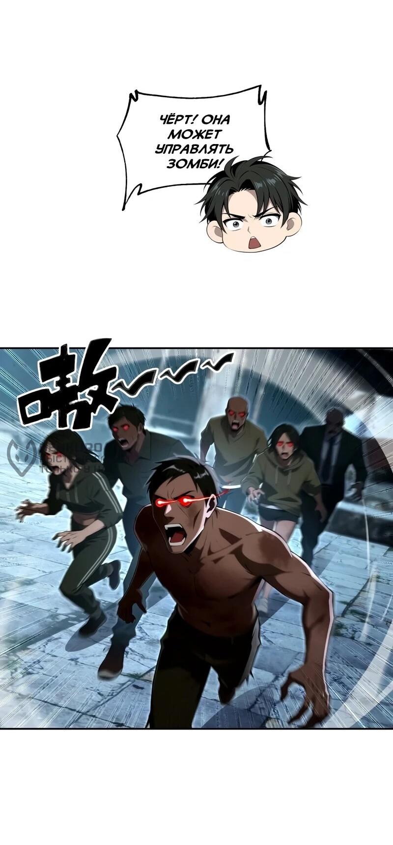 Манга Моя идеальная апокалиптическая жизнь - Глава 30 Страница 14