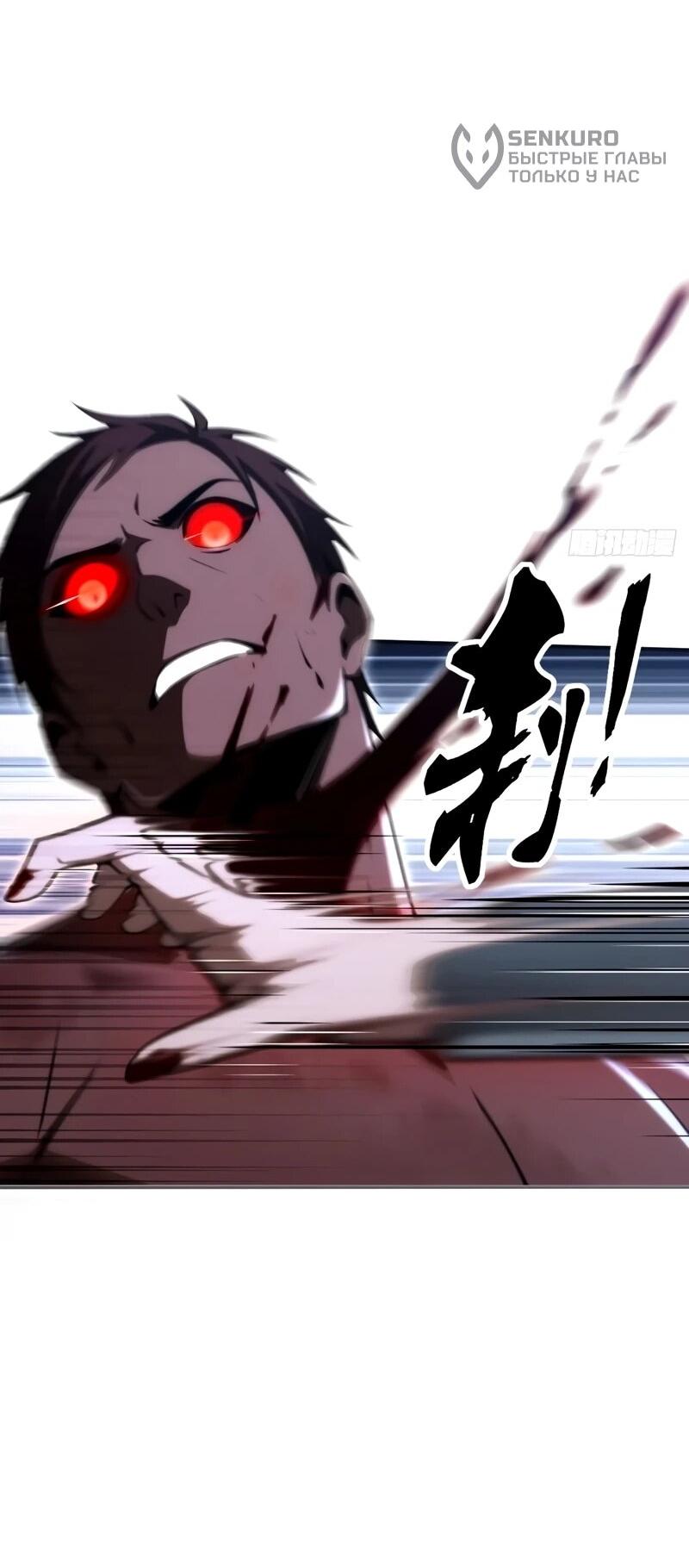 Манга Моя идеальная апокалиптическая жизнь - Глава 30 Страница 19