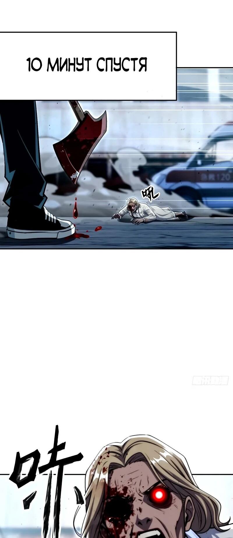 Манга Моя идеальная апокалиптическая жизнь - Глава 30 Страница 33