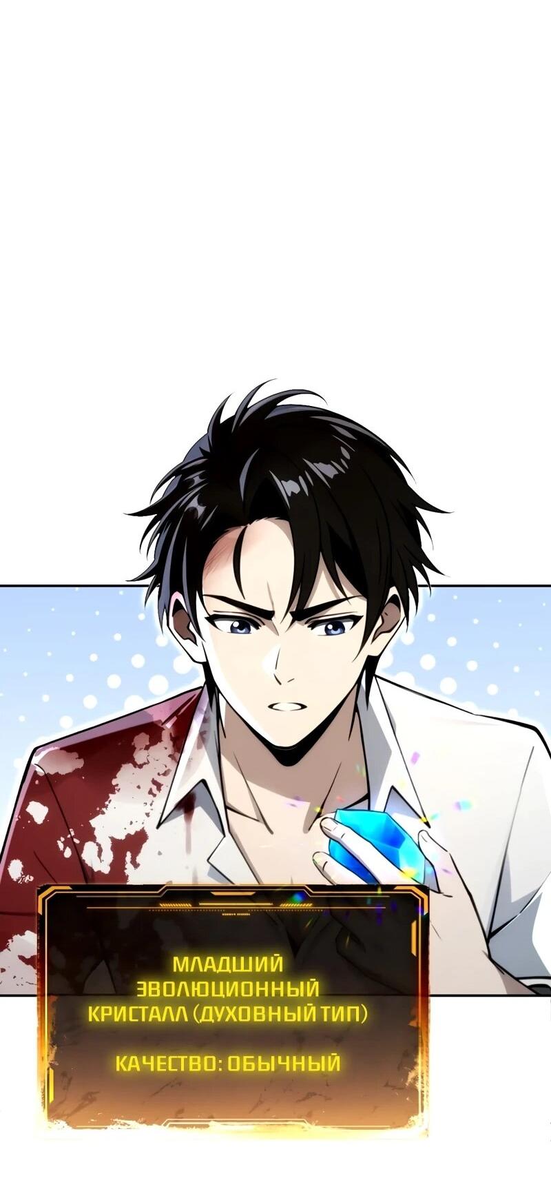 Манга Моя идеальная апокалиптическая жизнь - Глава 30 Страница 38