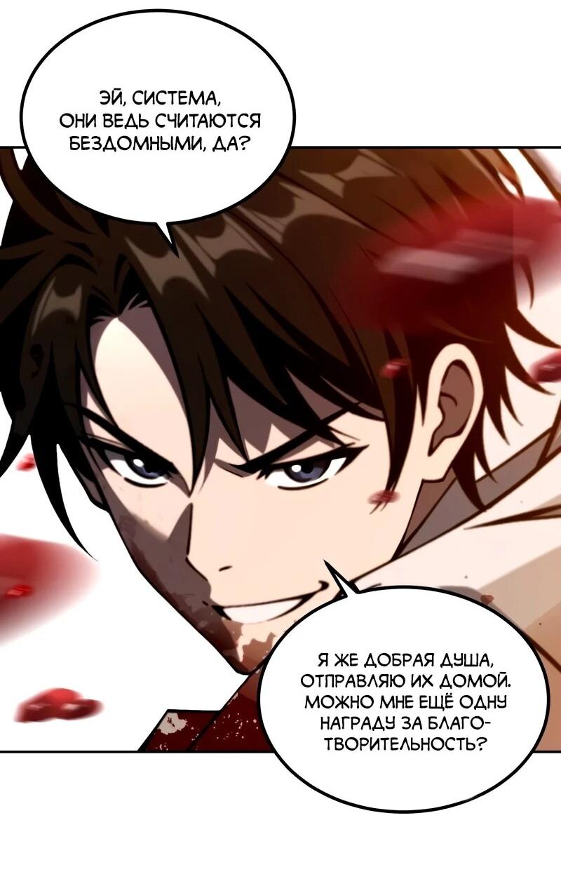 Манга Моя идеальная апокалиптическая жизнь - Глава 30 Страница 32