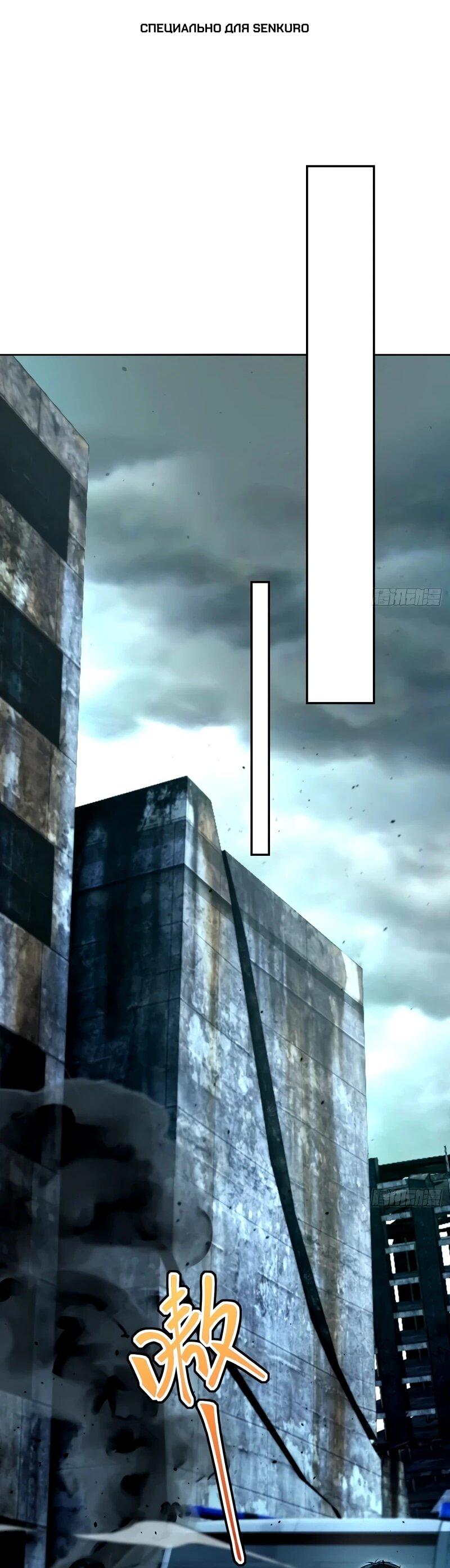 Манга Моя идеальная апокалиптическая жизнь - Глава 30 Страница 1