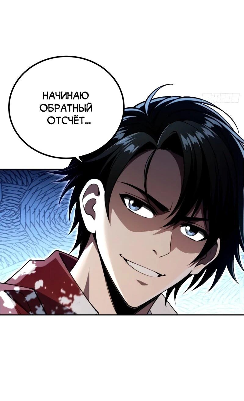 Манга Моя идеальная апокалиптическая жизнь - Глава 30 Страница 28