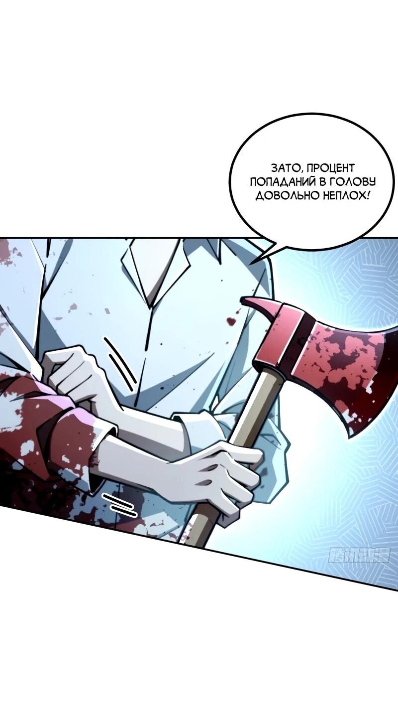 Манга Моя идеальная апокалиптическая жизнь - Глава 30 Страница 26