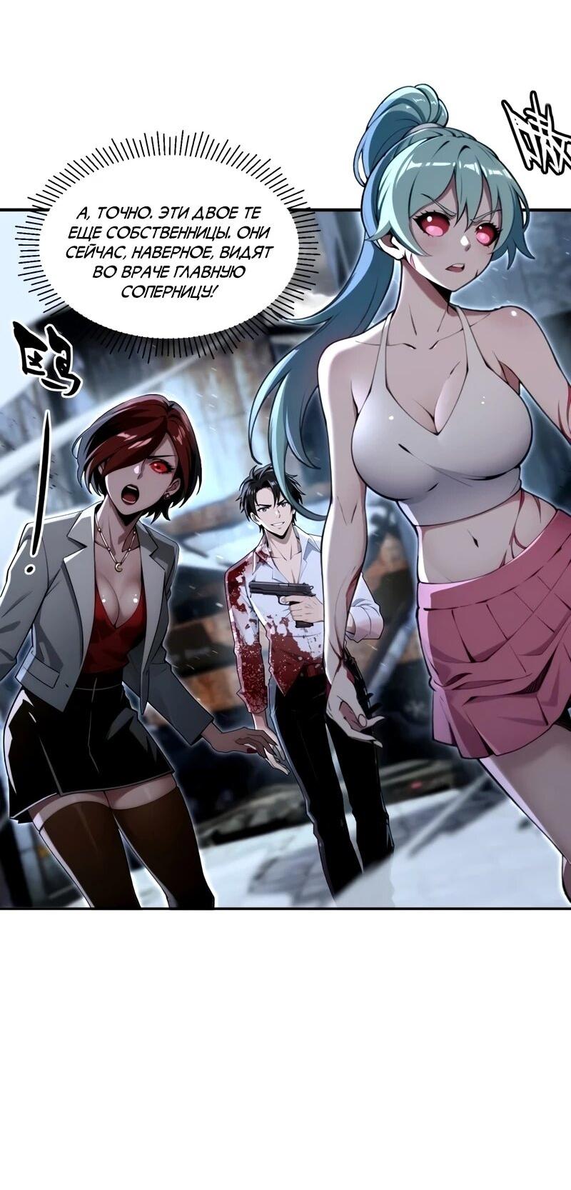 Манга Моя идеальная апокалиптическая жизнь - Глава 30 Страница 16