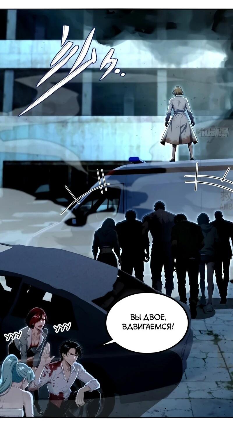 Манга Моя идеальная апокалиптическая жизнь - Глава 30 Страница 3