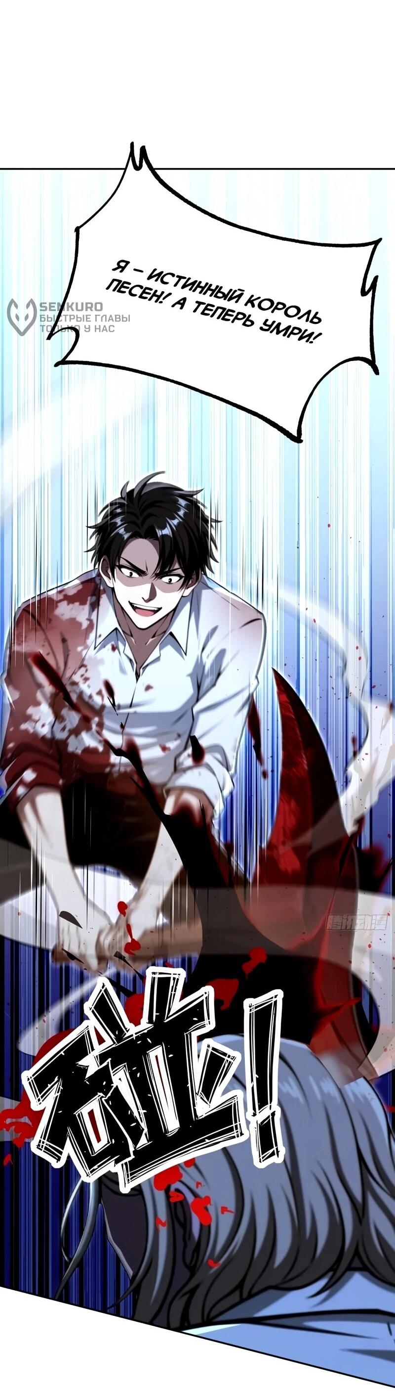 Манга Моя идеальная апокалиптическая жизнь - Глава 30 Страница 36