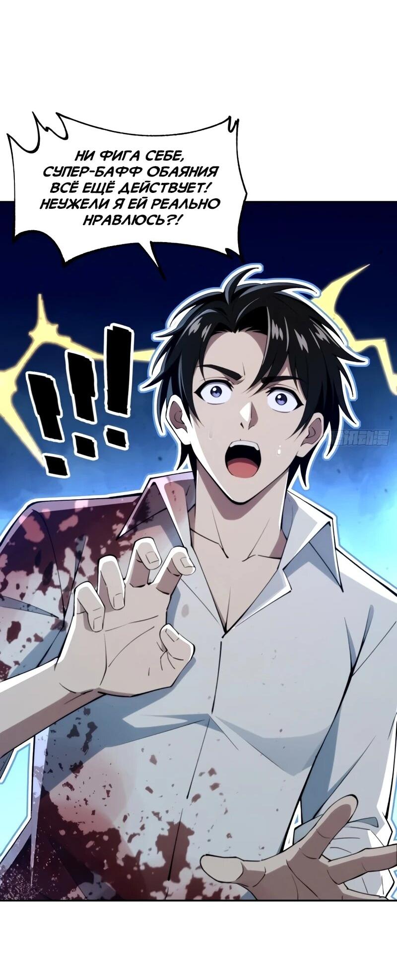 Манга Моя идеальная апокалиптическая жизнь - Глава 30 Страница 15